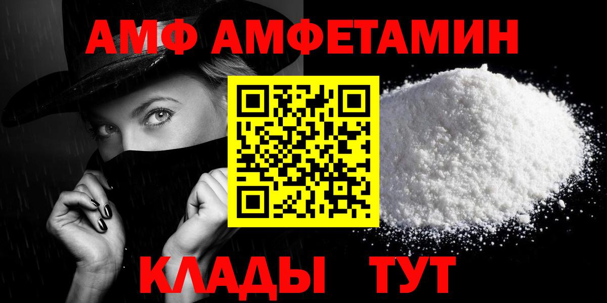 Тихвин  АМФЕТАМИН  Вход с VPN  нарко площадка как зайти  АМФ Premium 