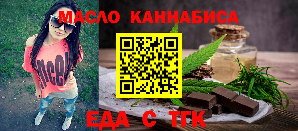 Cannafood марихуана Тихвин