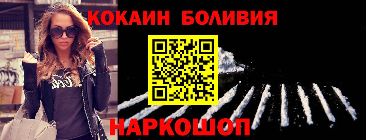 КОКАИН FishScale  Кокаин Fish Scale  COCAIN  Вход с VPN  Тихвин 