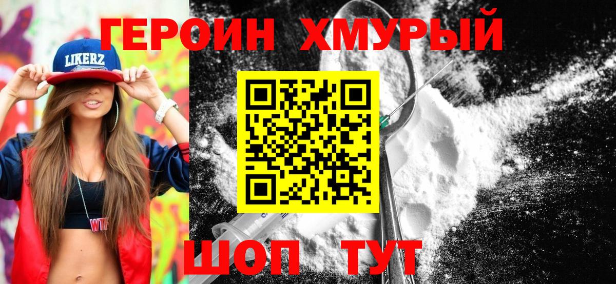 Героин Афган Тихвин