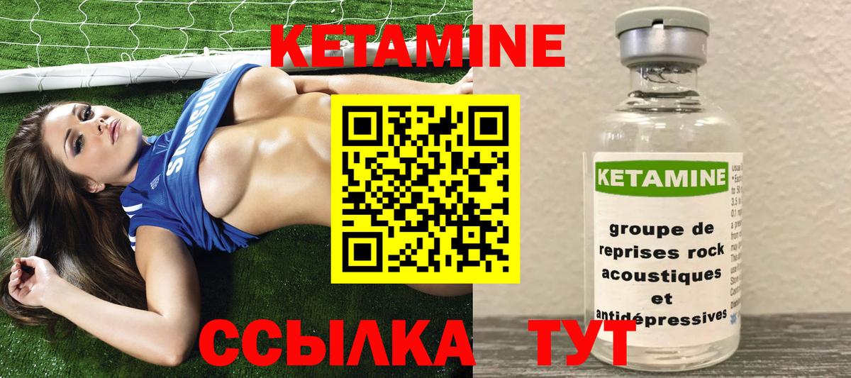 Тихвин  КЕТАМИН ketamine  Вход с VPN 