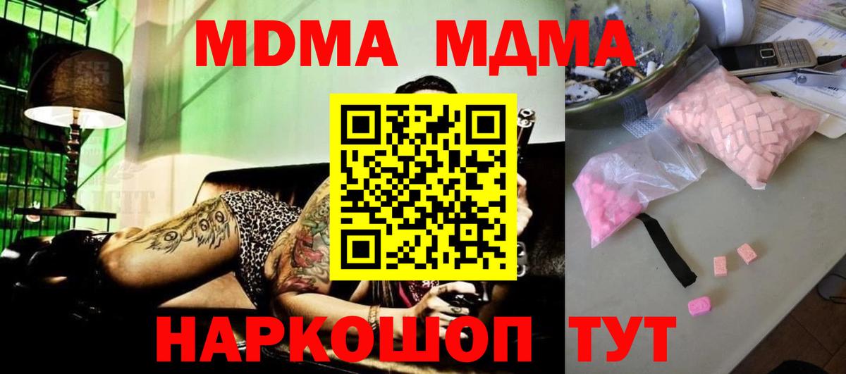 MDMA молли  Вход с VPN  MDMA  Тихвин  МДМА Molly 