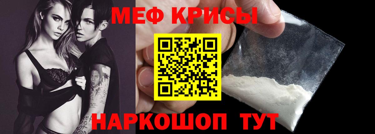 Меф мяу мяу  Меф кристаллы  Тихвин  МЯУ-МЯУ  Вход с VPN 
