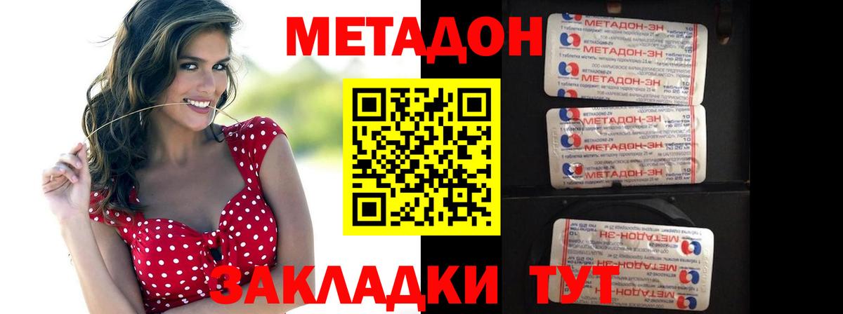 OMG маркетплейс  Метадон кристалл  Вход с VPN  Метадон VHQ  Тихвин 