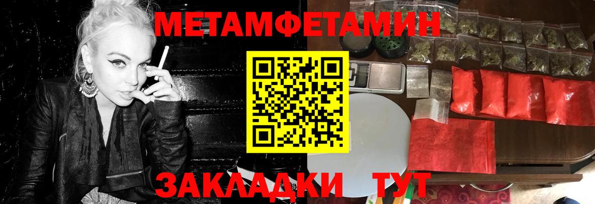 Метамфетамин Methamphetamine  Метамфетамин  Метамфетамин Methamphetamine  Тихвин  Вход с VPN 